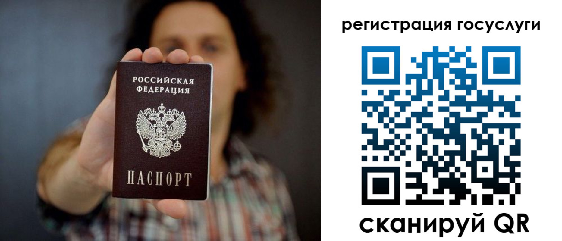 миграционный учет в Салехарде
