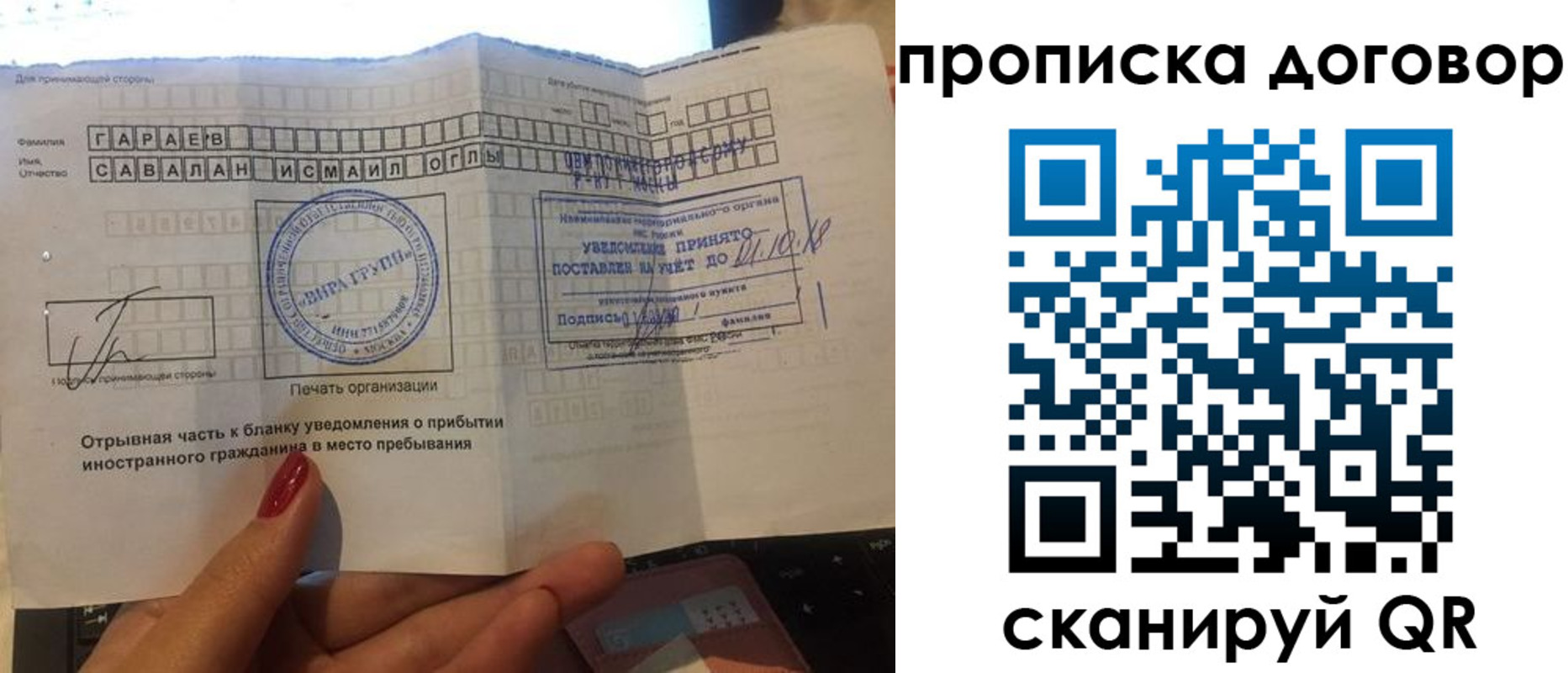 временная регистрация поиск в Салехарде