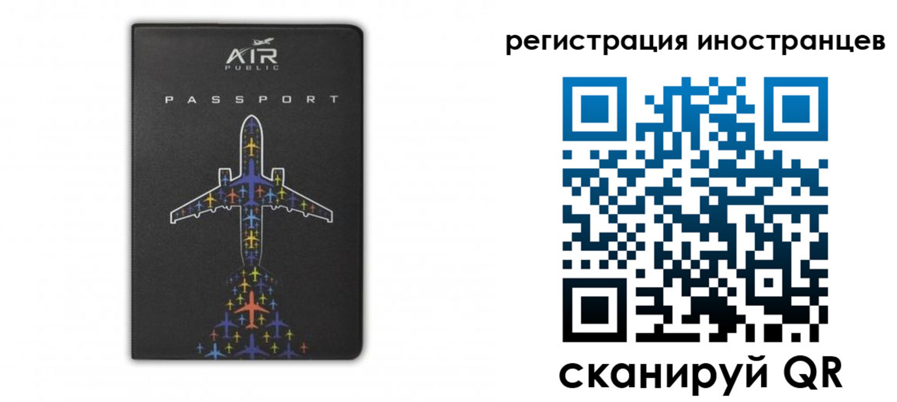 прописка для кредита в Салехарде
