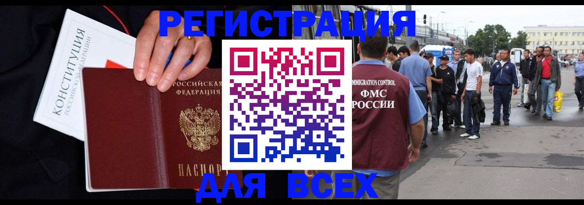 прописка от собственника в Салехарде