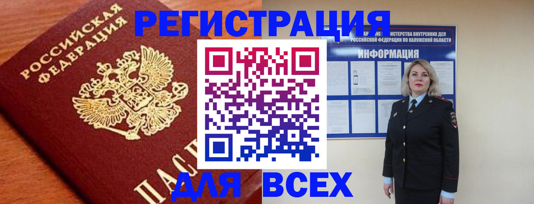 прописка поиск в Салехарде