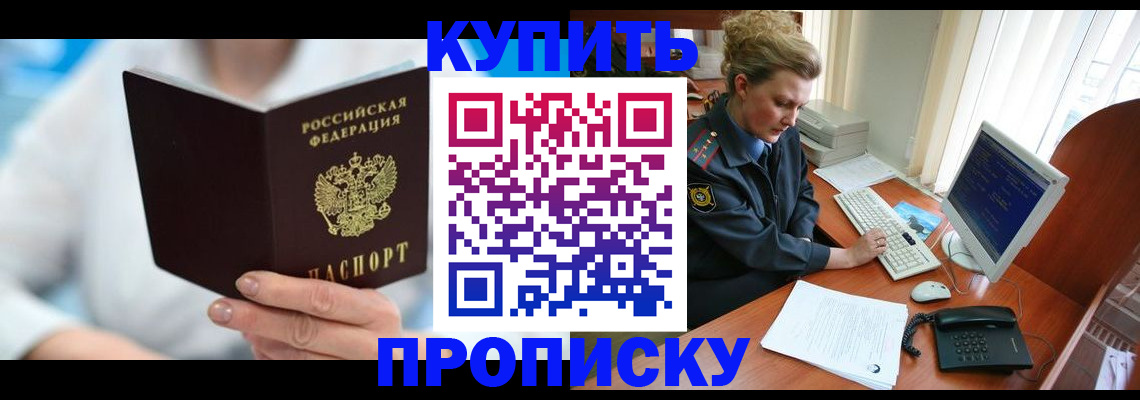 где прописаться в Салехарде