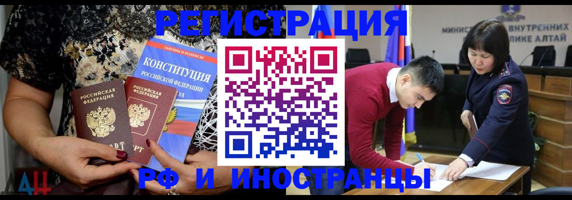 прописка поиск в Салехарде