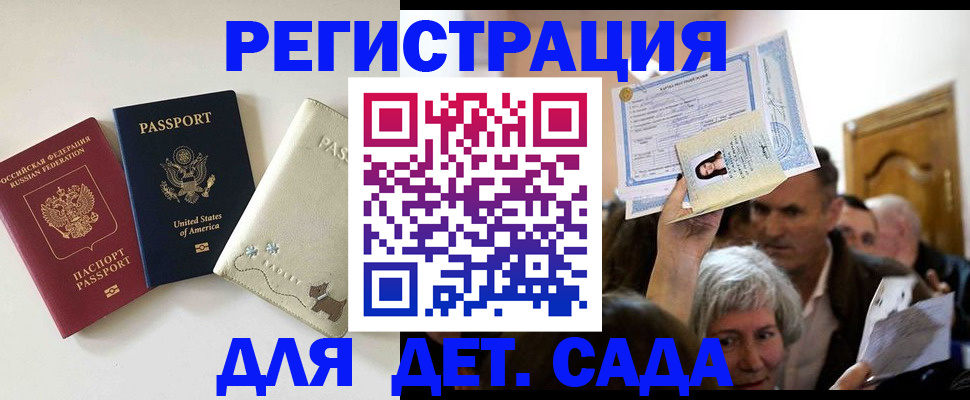 временная регистрация поиск в Салехарде