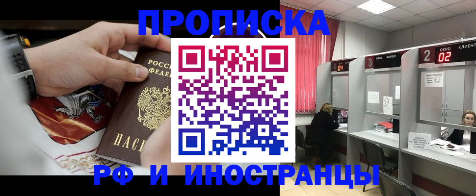 регистрация по адресу проживания в Салехарде