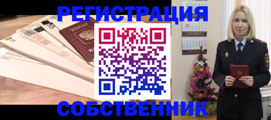 временная регистрация недорого в Салехарде