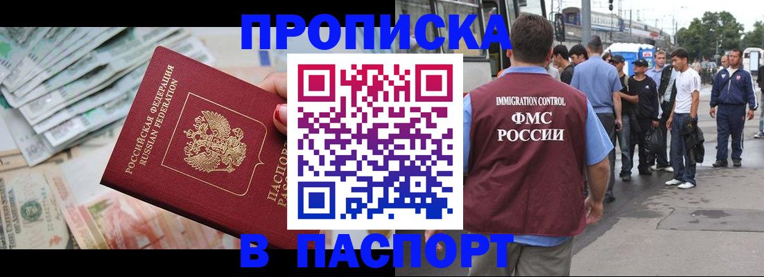 регистрация иностранных граждан с РВП в Салехарде