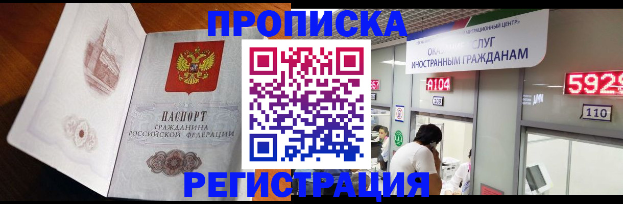 временная регистрация госуслуги в Салехарде